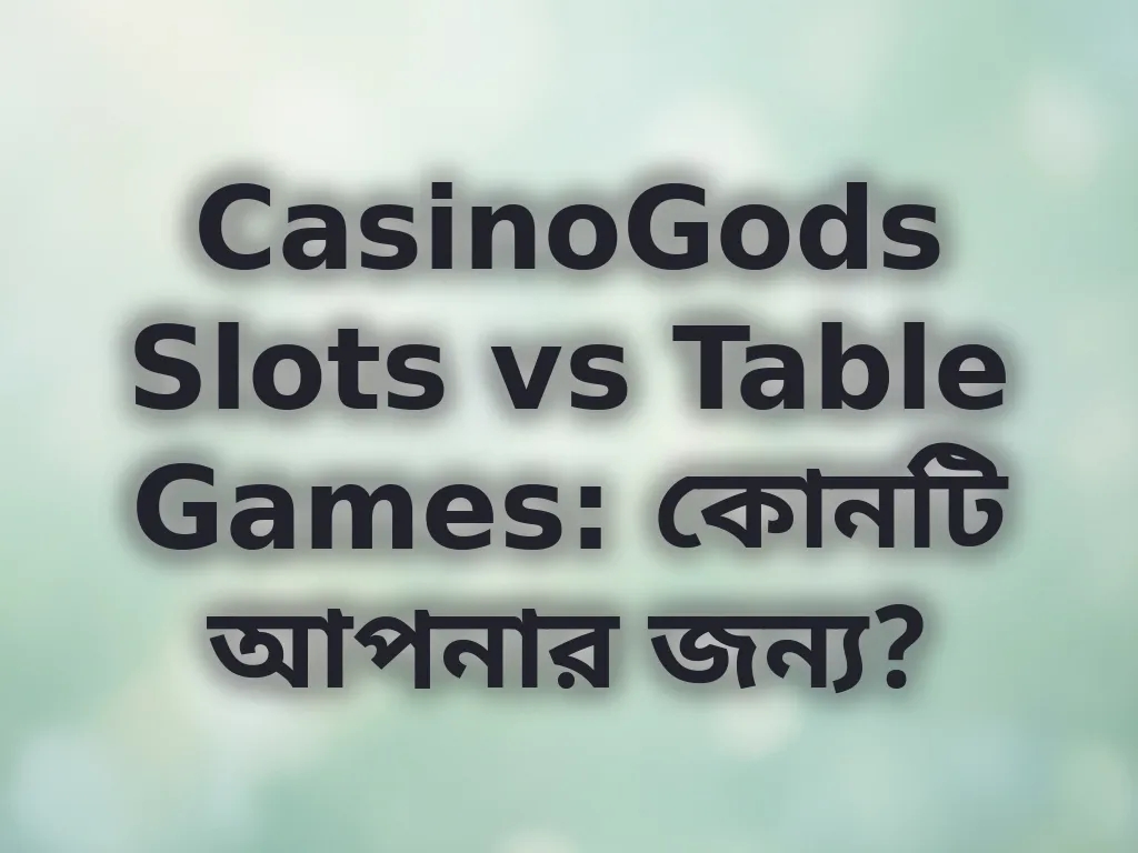 ক্যাসিনো গেম নির্বাচনের গাইড